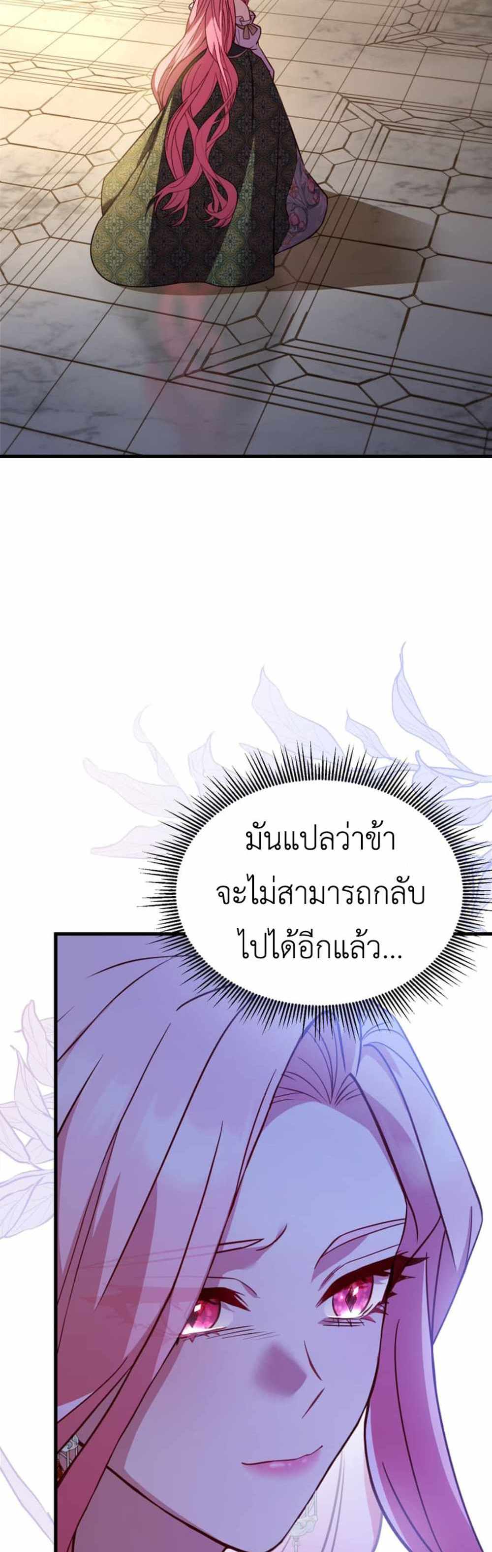 The Price Of Breaking Up แปลไทย