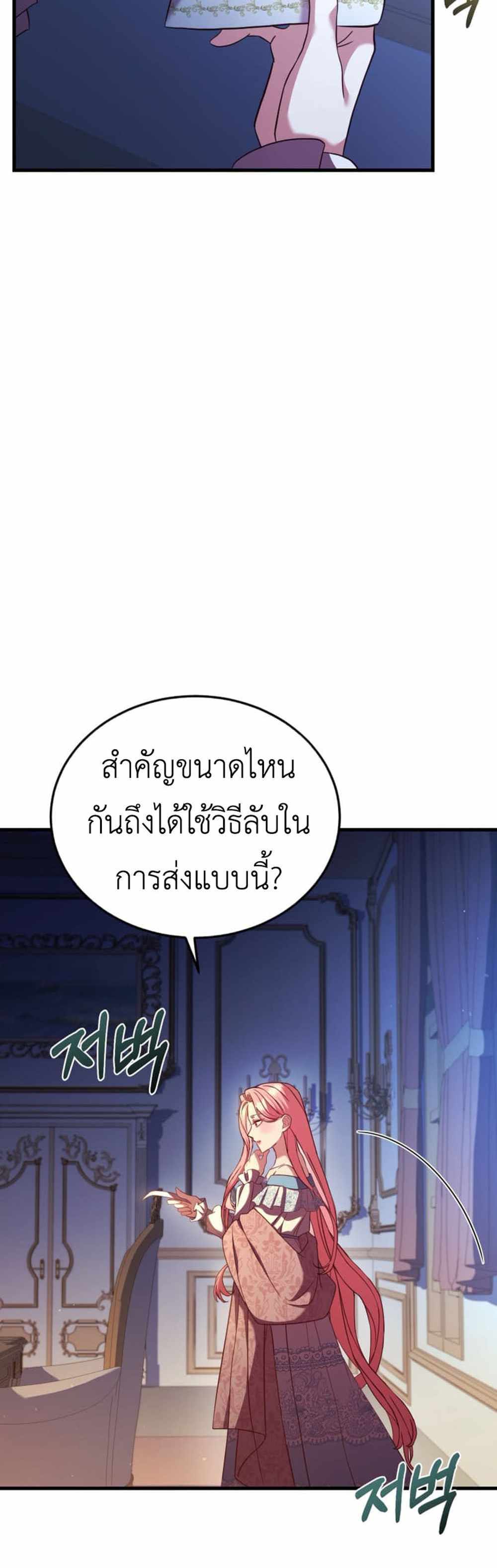 The Price Of Breaking Up แปลไทย