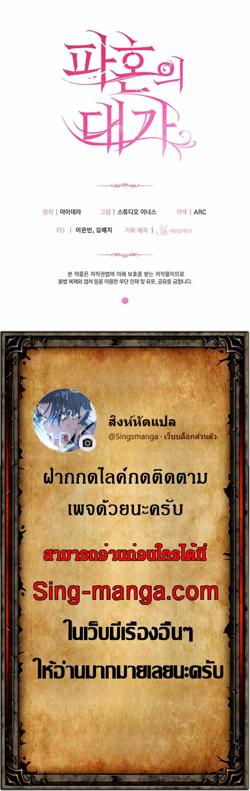 The Price Of Breaking Up แปลไทย