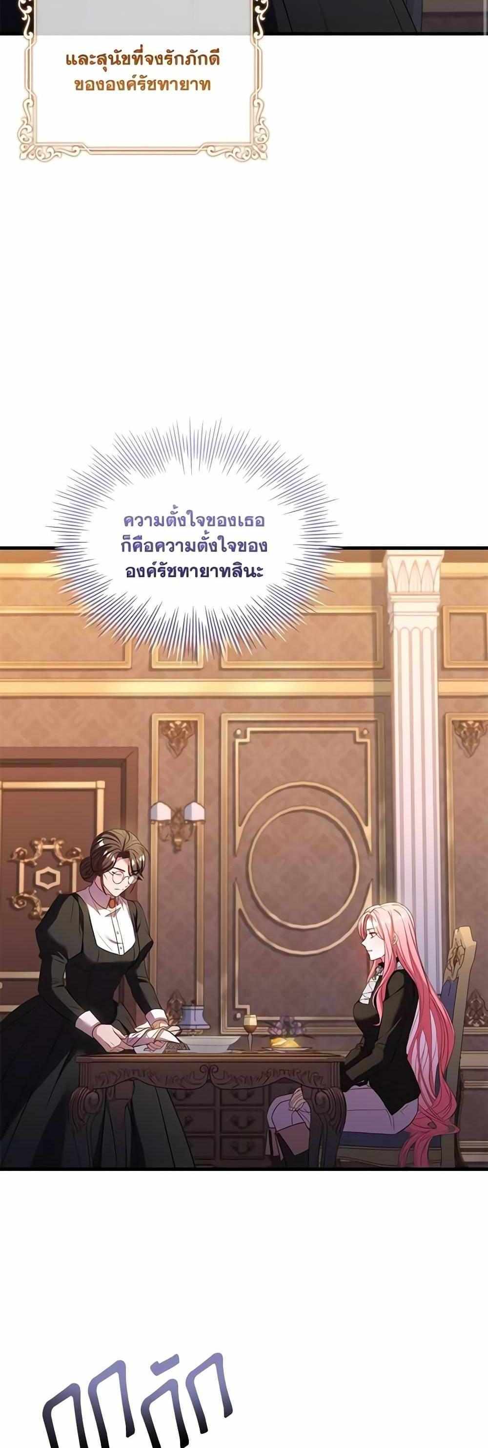 The Price Of Breaking Up แปลไทย