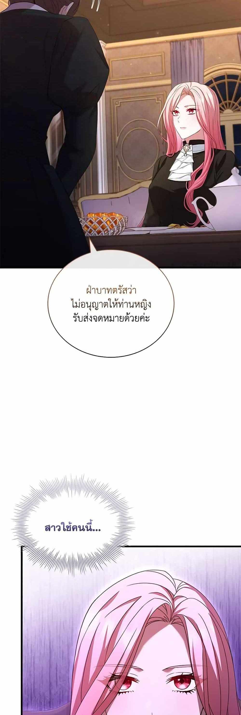 The Price Of Breaking Up แปลไทย