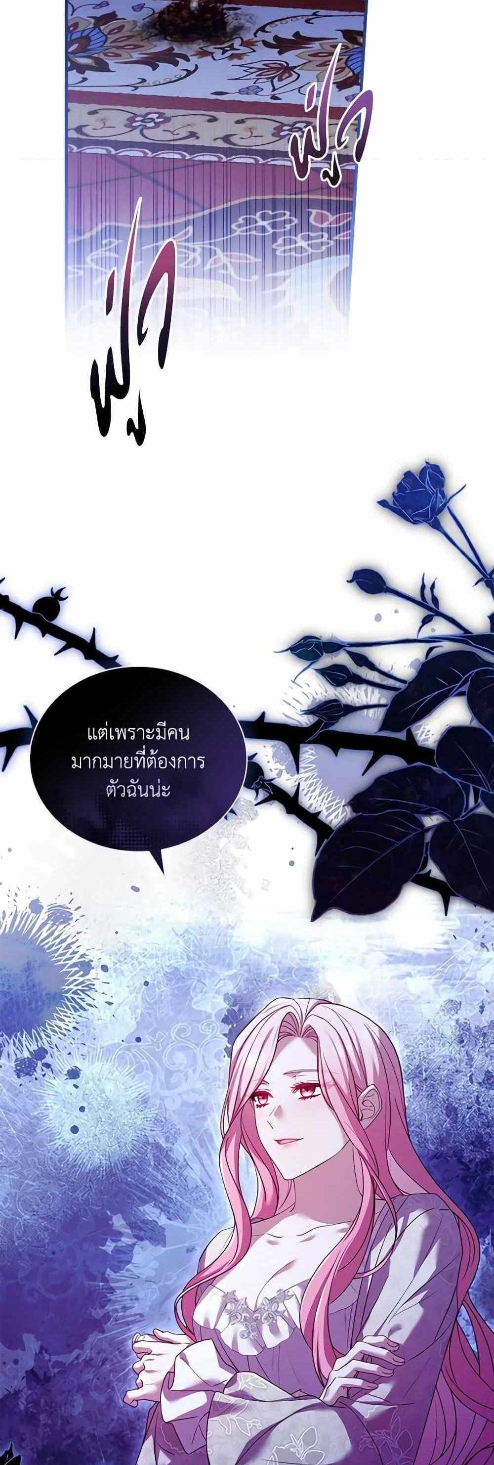 The Price Of Breaking Up แปลไทย