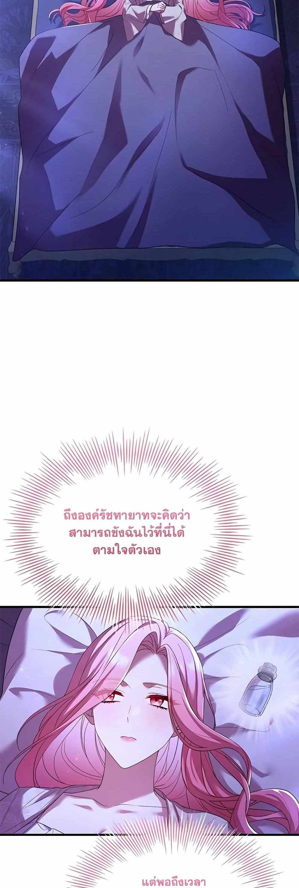 The Price Of Breaking Up แปลไทย