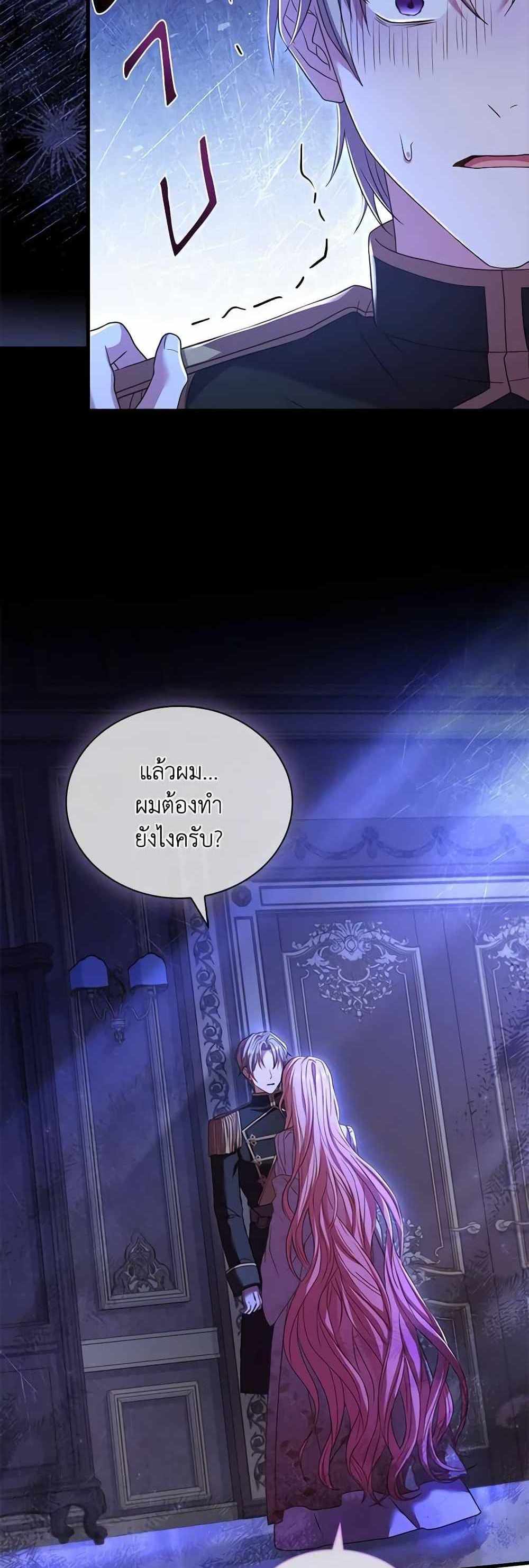 The Price Of Breaking Up แปลไทย