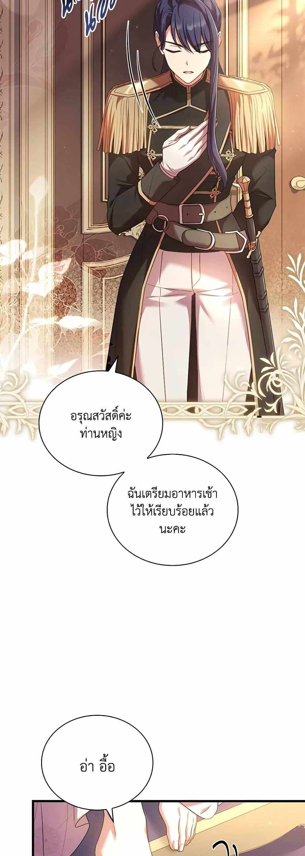 The Price Of Breaking Up แปลไทย