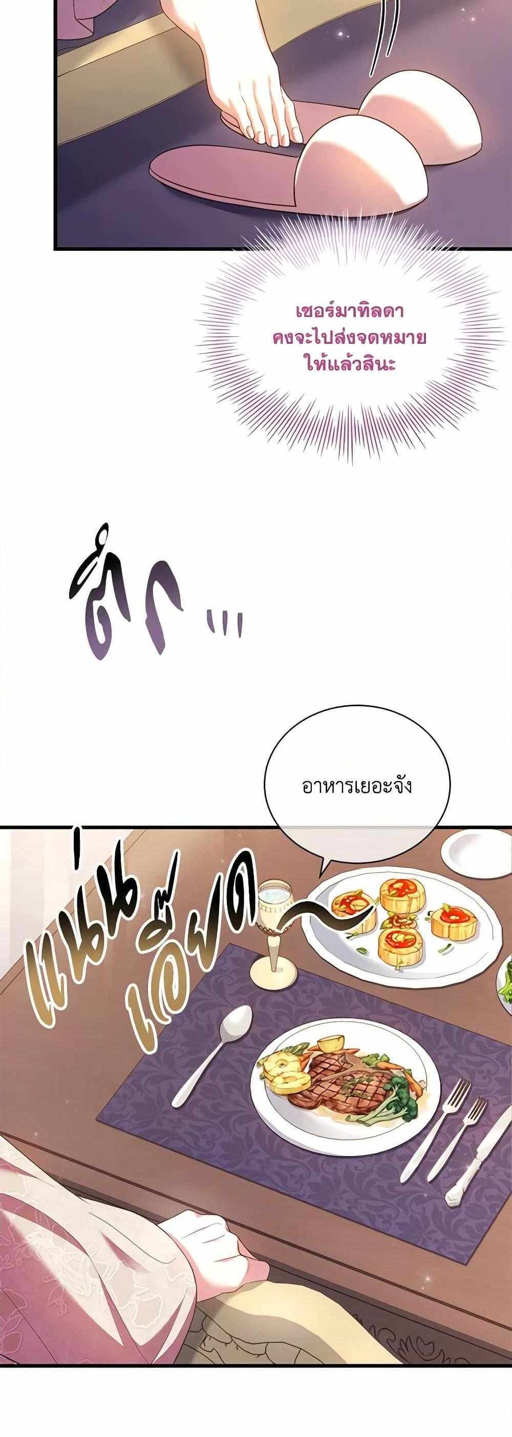 The Price Of Breaking Up แปลไทย