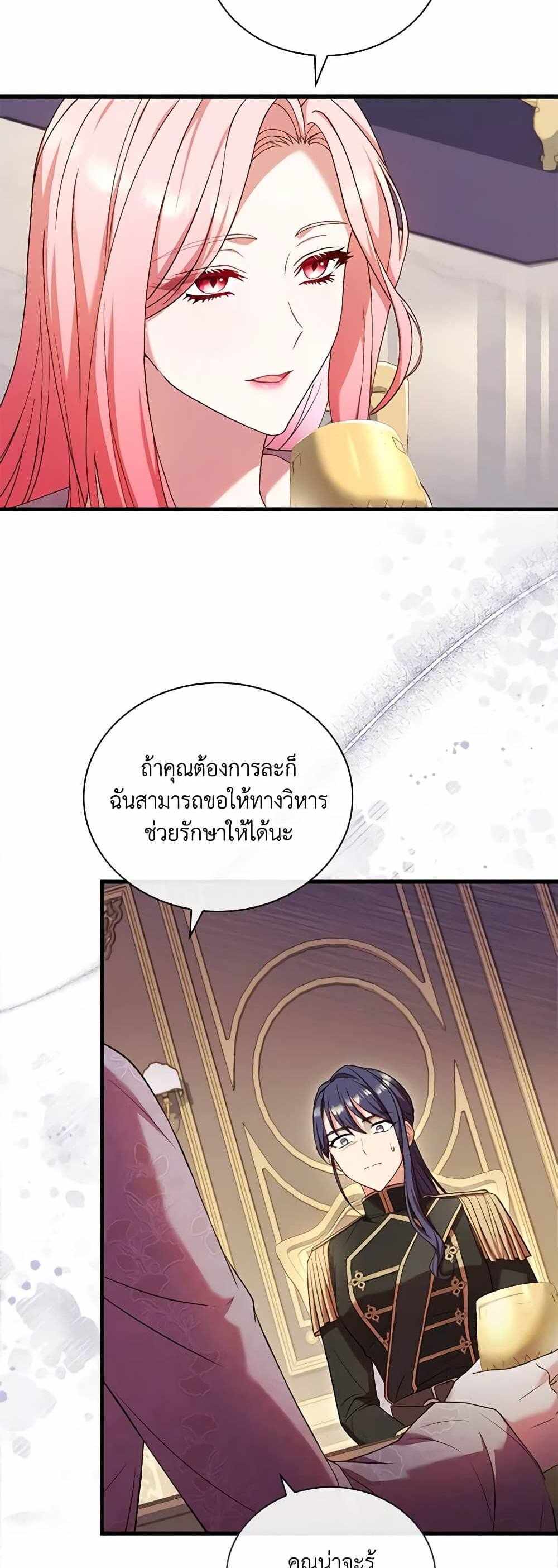 The Price Of Breaking Up แปลไทย