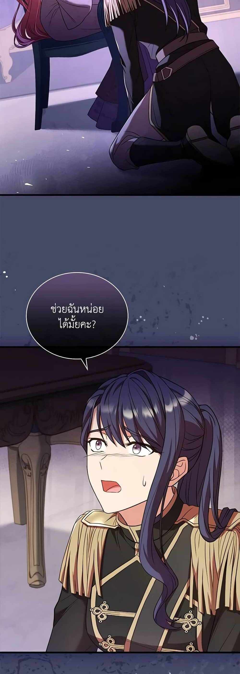 The Price Of Breaking Up แปลไทย