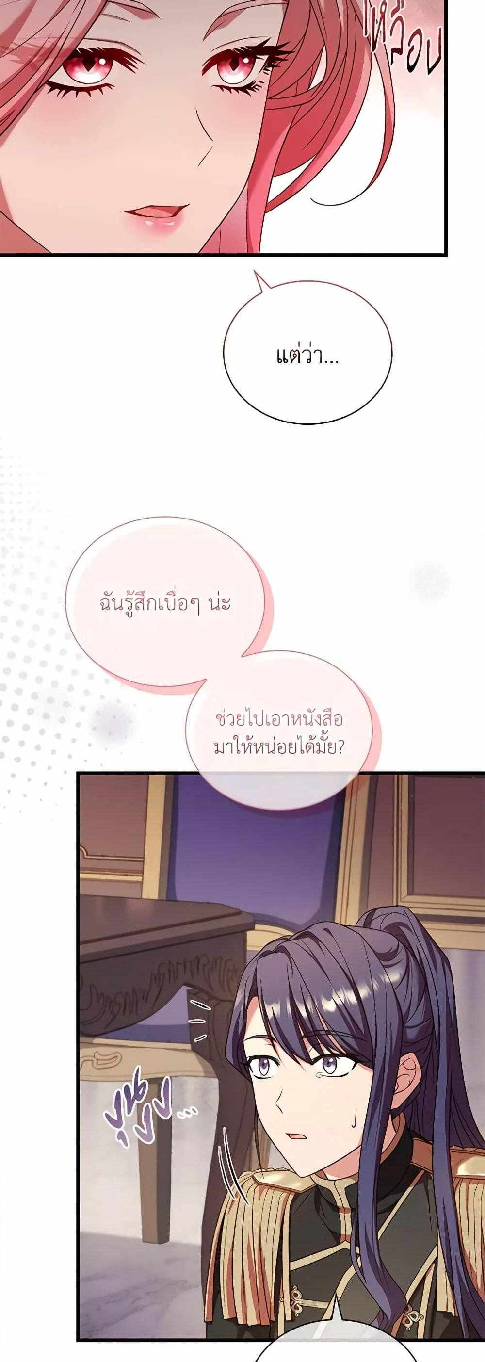 The Price Of Breaking Up แปลไทย