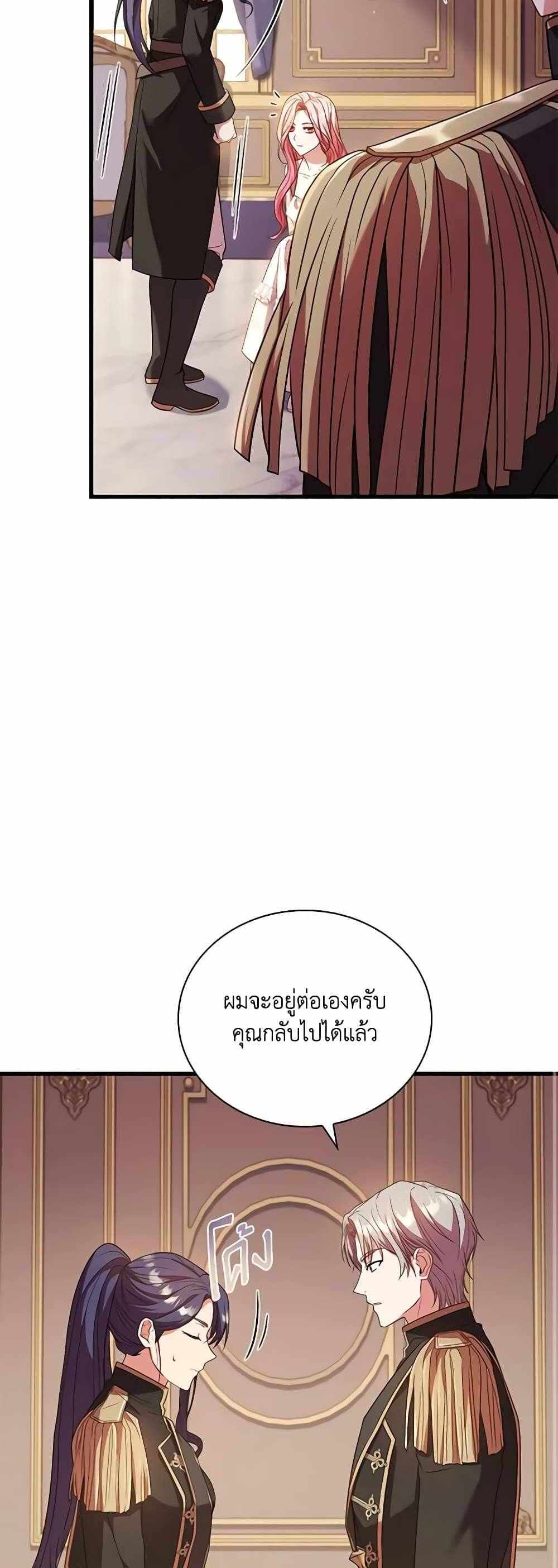 The Price Of Breaking Up แปลไทย