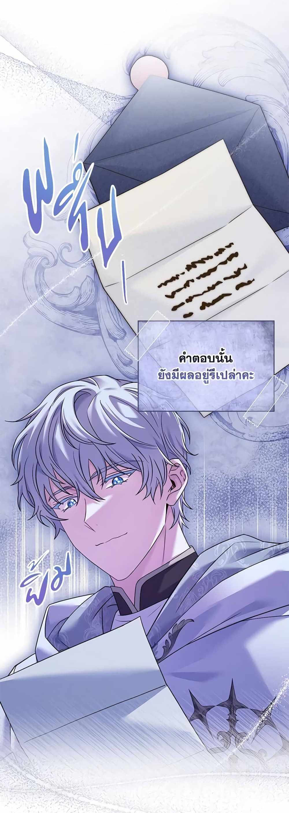 The Price Of Breaking Up แปลไทย