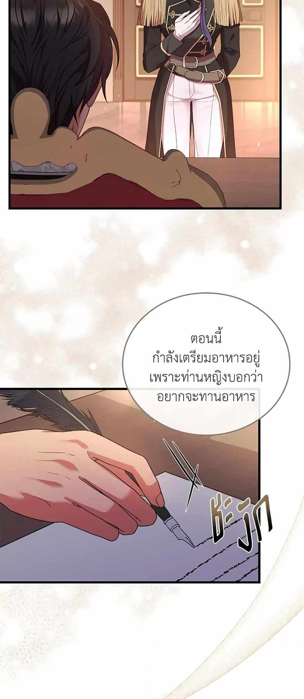 The Price Of Breaking Up แปลไทย