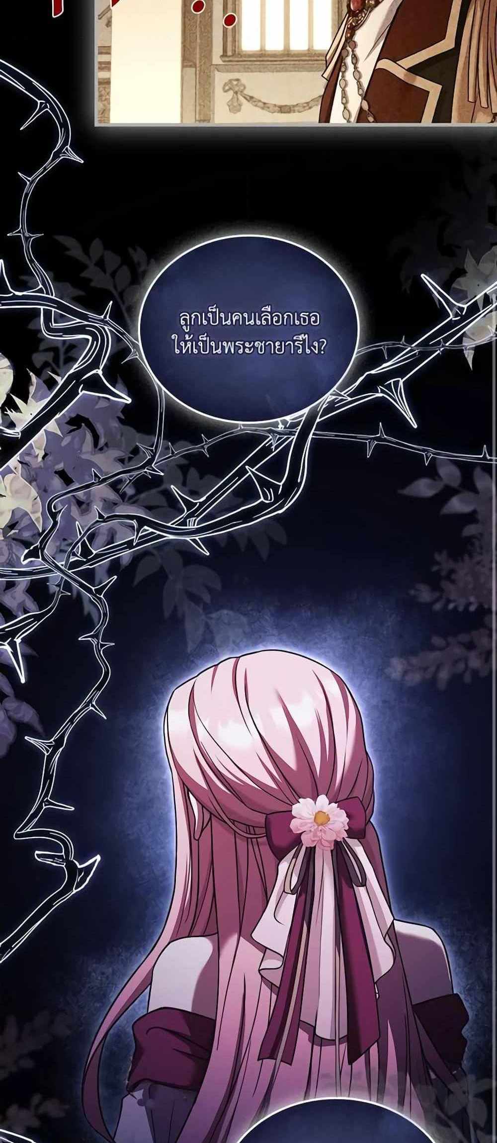 The Price Of Breaking Up แปลไทย