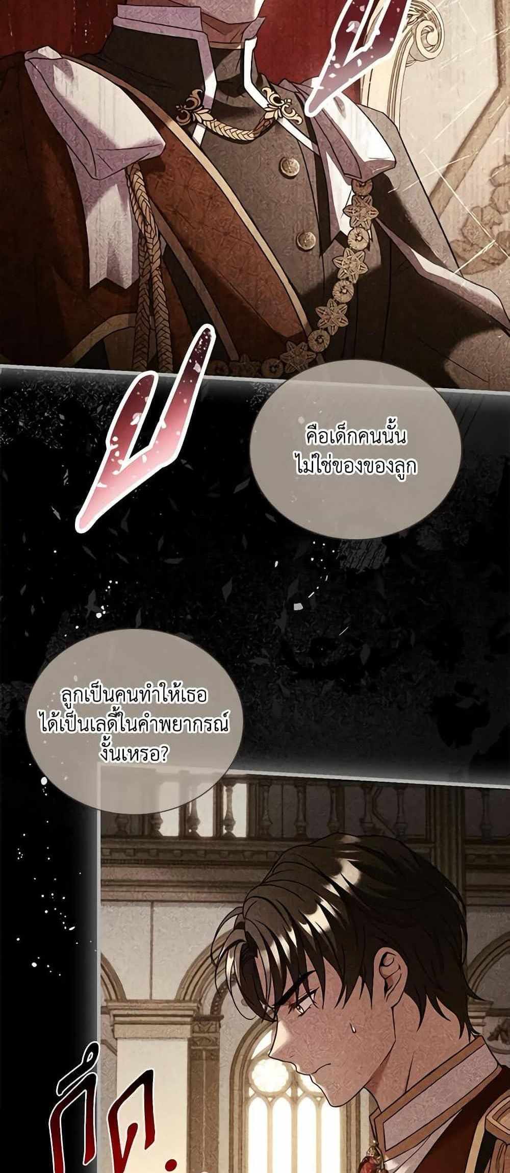 The Price Of Breaking Up แปลไทย