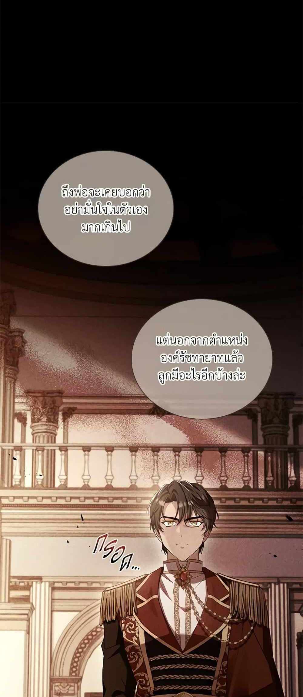 The Price Of Breaking Up แปลไทย