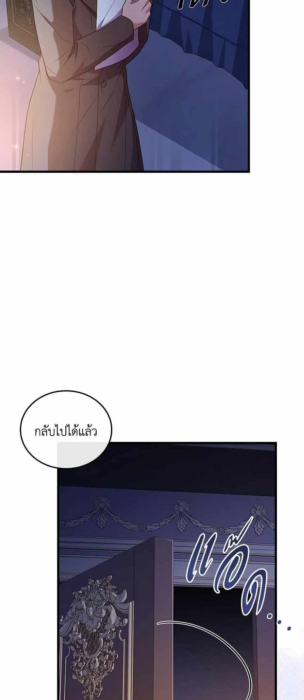 The Price Of Breaking Up แปลไทย