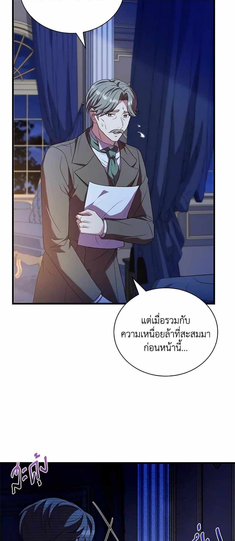 The Price Of Breaking Up แปลไทย