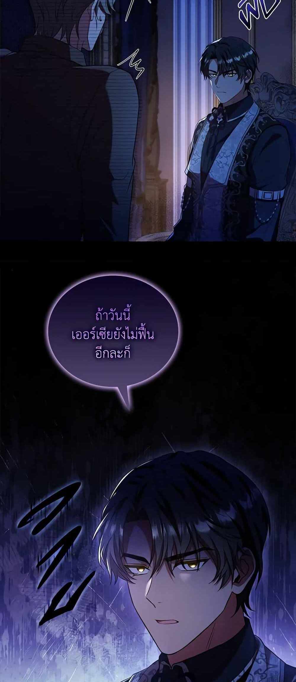 The Price Of Breaking Up แปลไทย