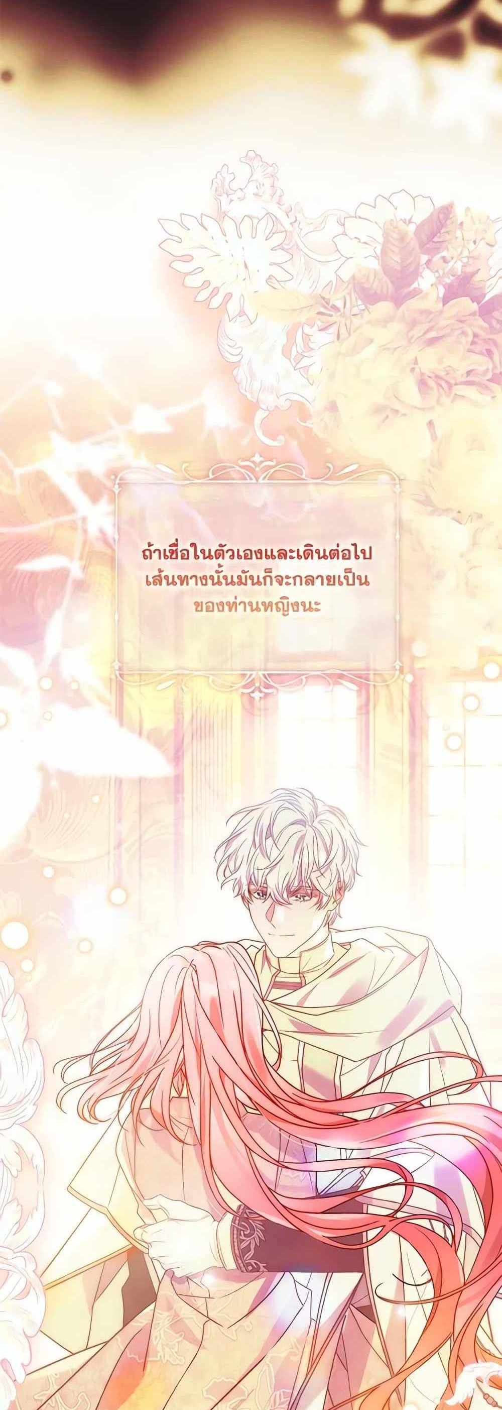 The Price Of Breaking Up แปลไทย