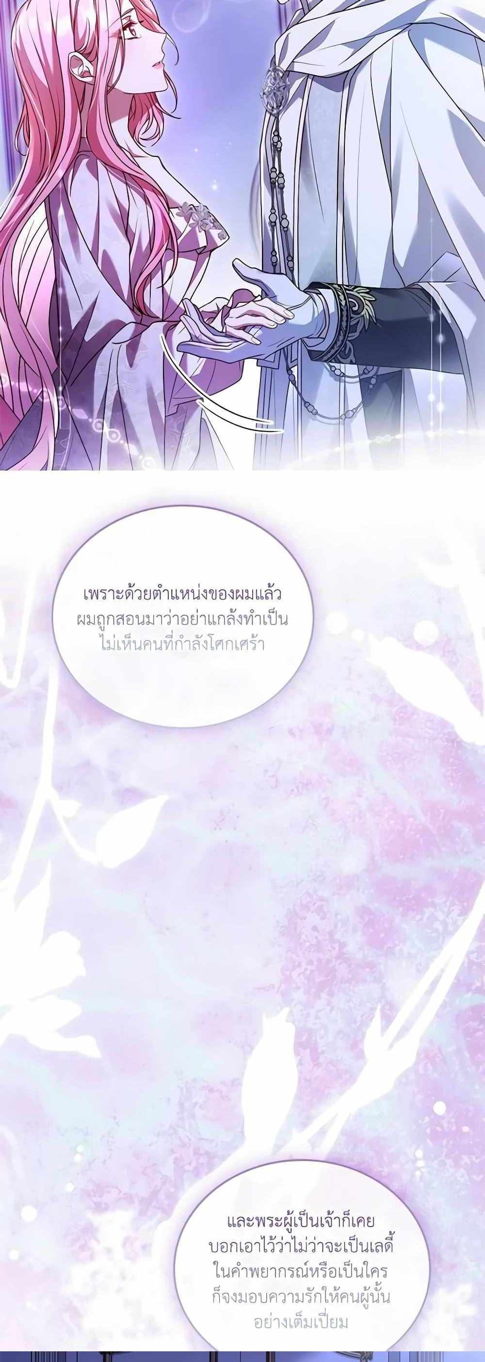 The Price Of Breaking Up แปลไทย