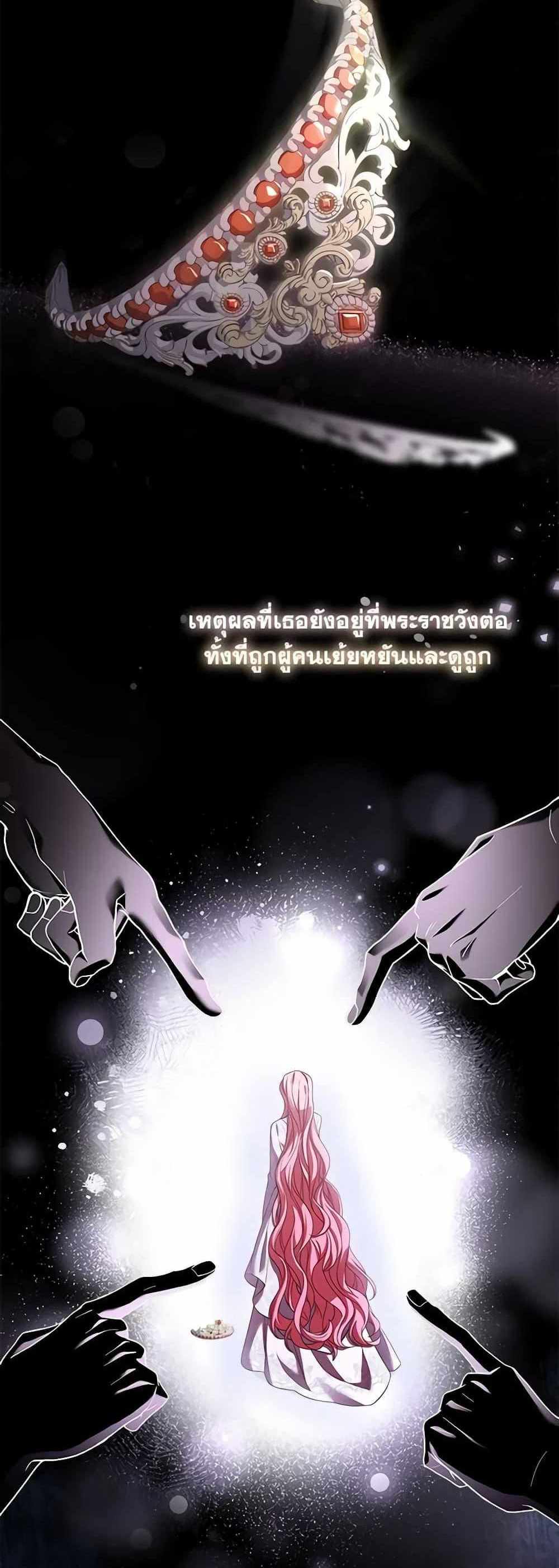 The Price Of Breaking Up แปลไทย