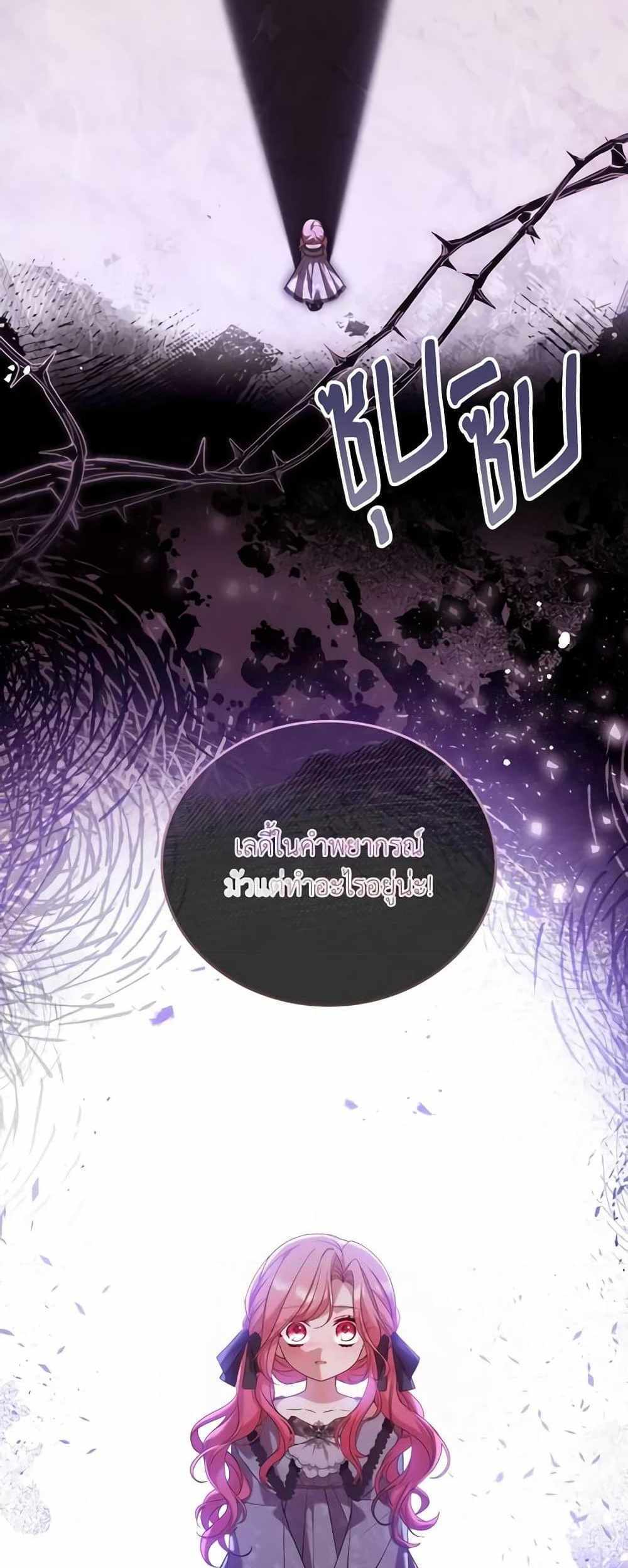 The Price Of Breaking Up แปลไทย