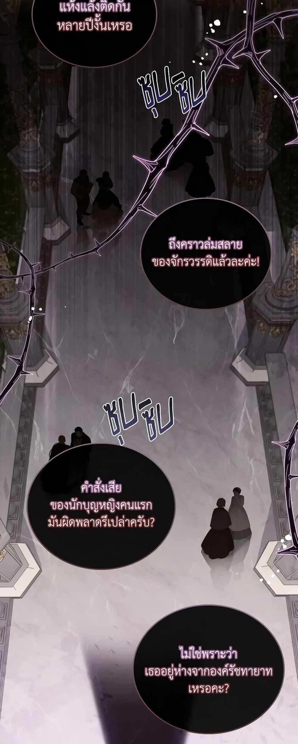 The Price Of Breaking Up แปลไทย