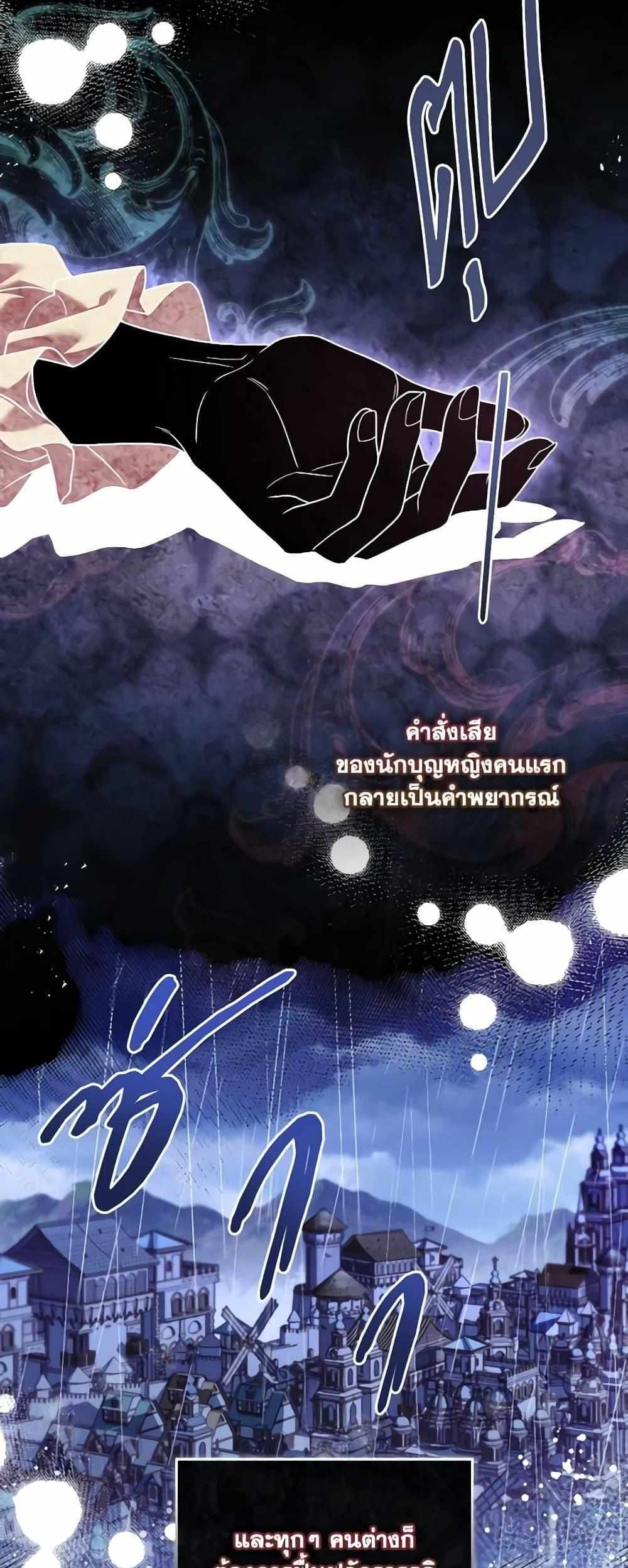 The Price Of Breaking Up แปลไทย