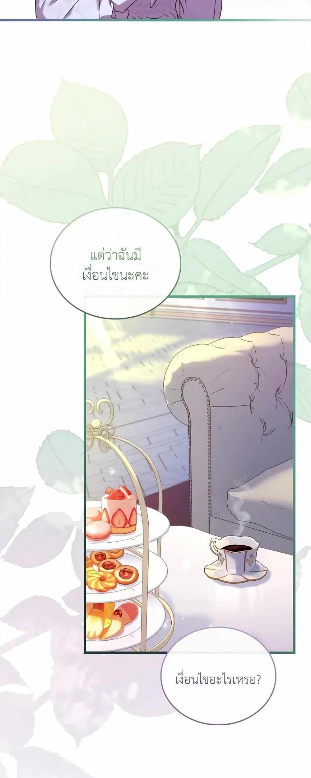 The Price Of Breaking Up แปลไทย