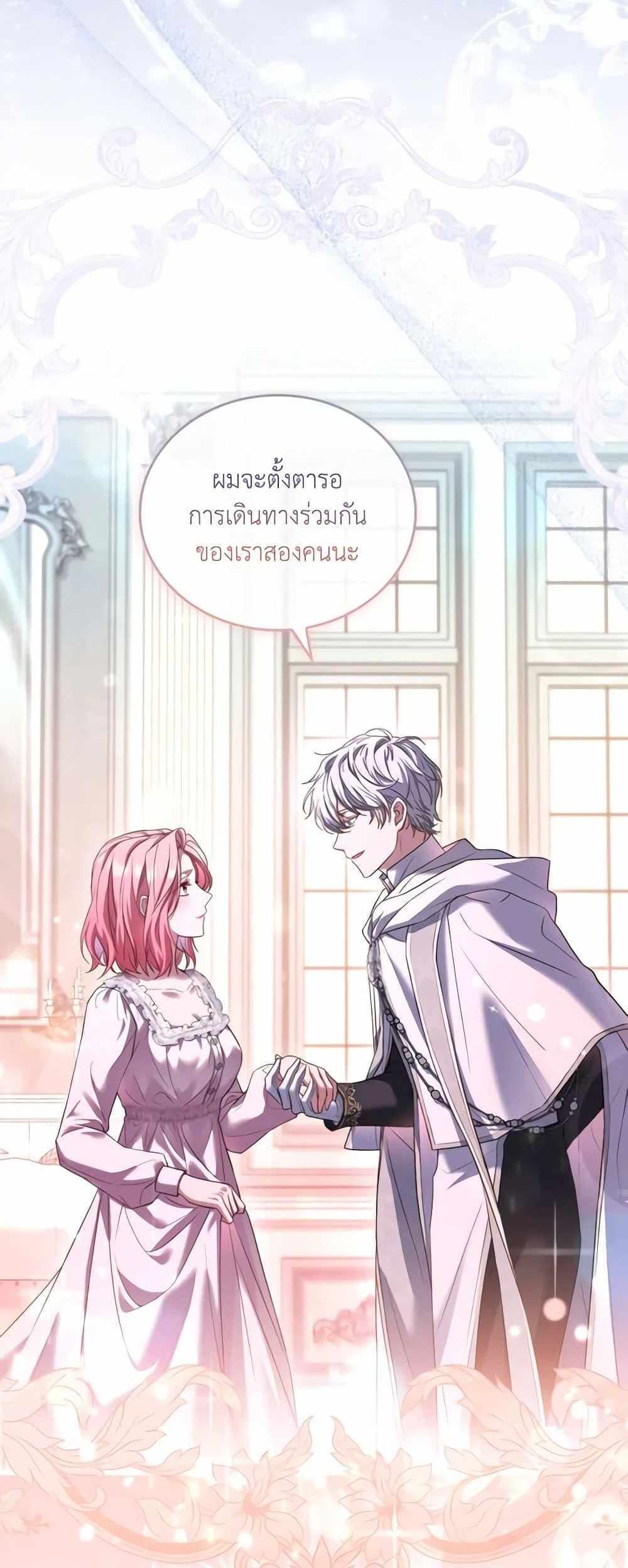 The Price Of Breaking Up แปลไทย