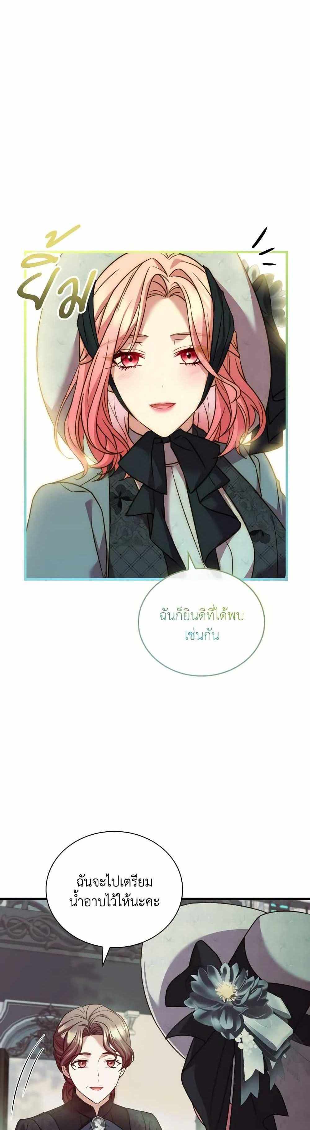 The Price Of Breaking Up แปลไทย