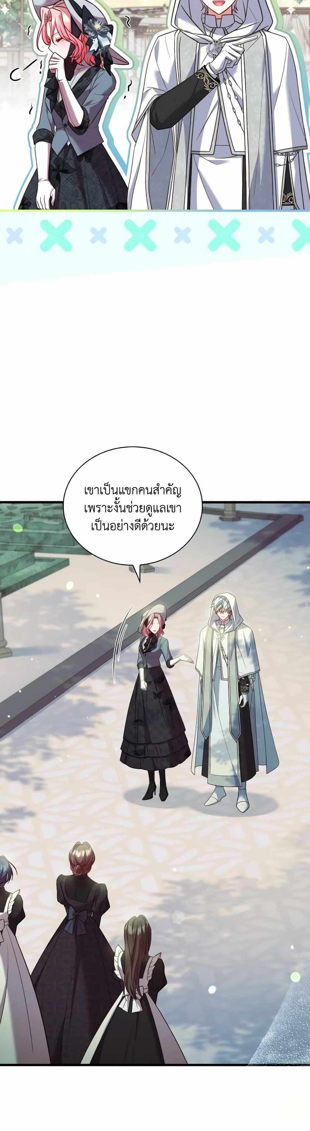 The Price Of Breaking Up แปลไทย