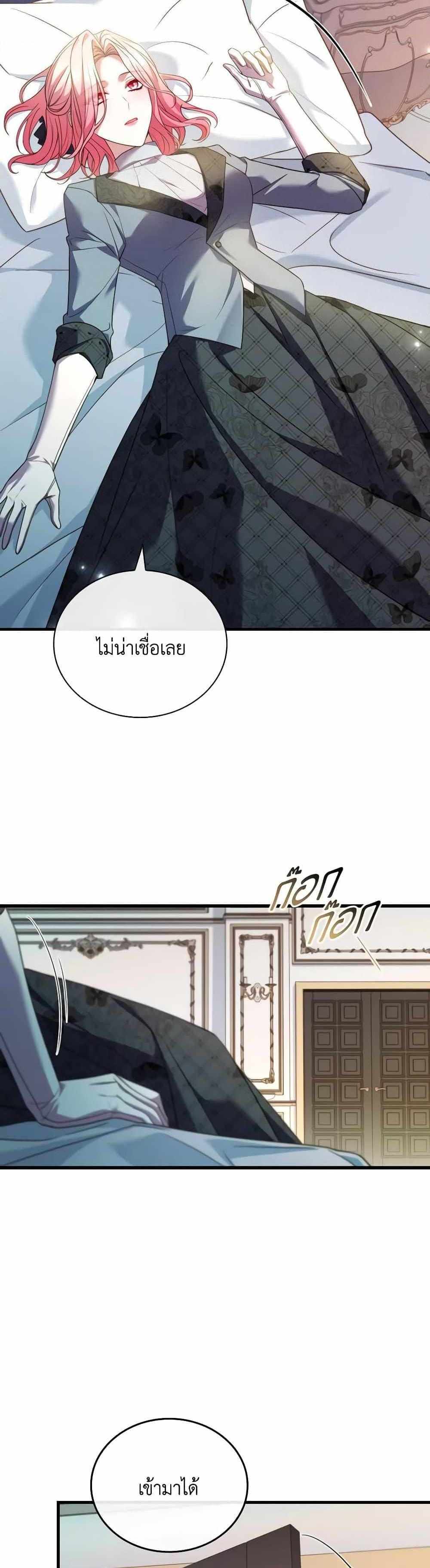 The Price Of Breaking Up แปลไทย