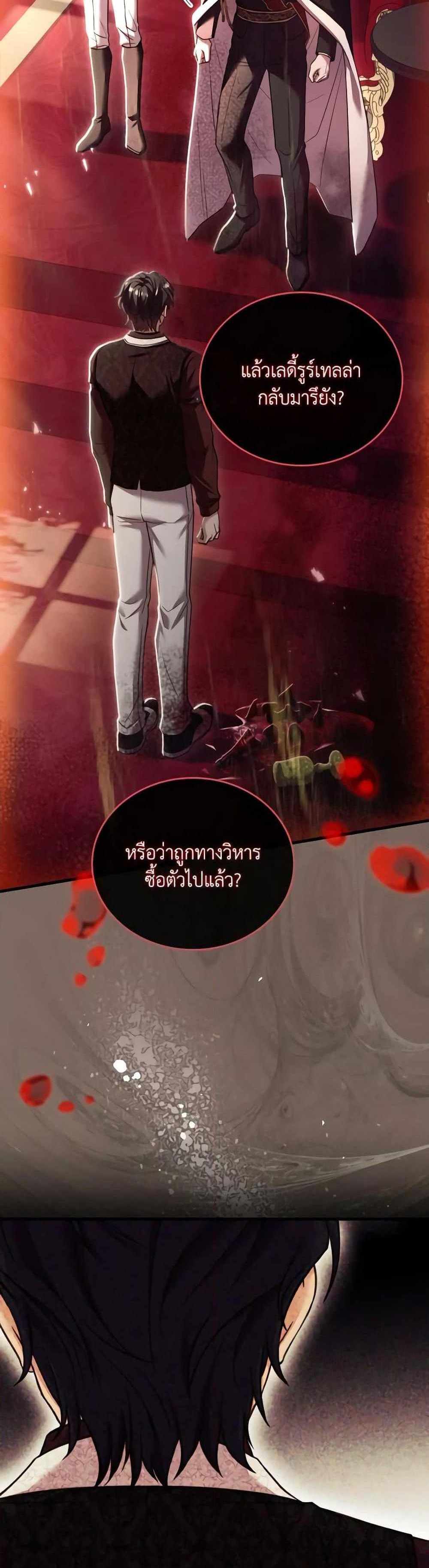 The Price Of Breaking Up แปลไทย