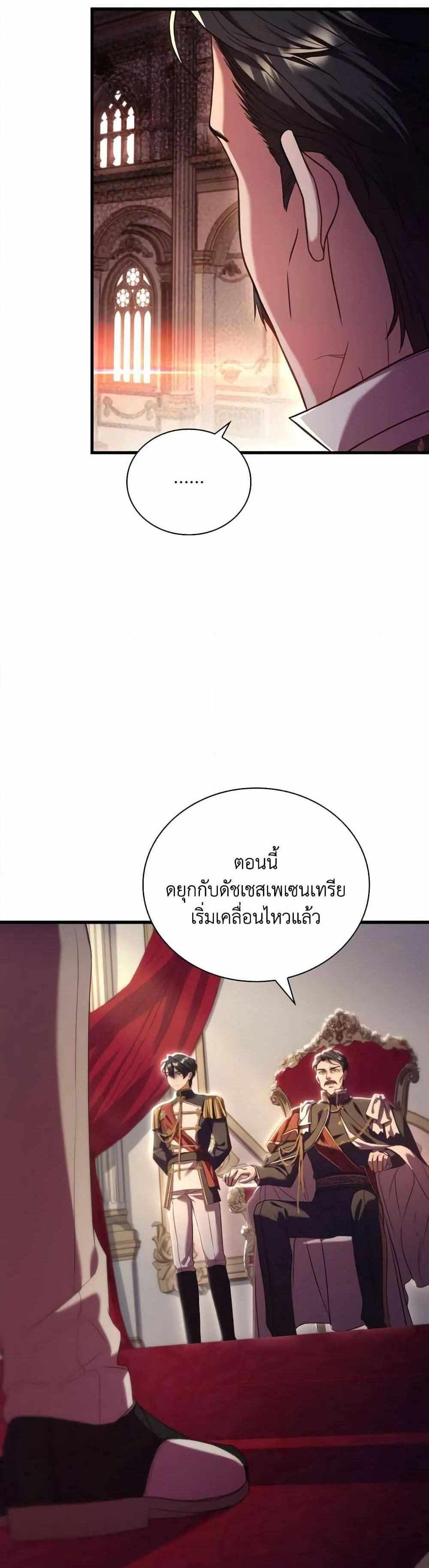 The Price Of Breaking Up แปลไทย