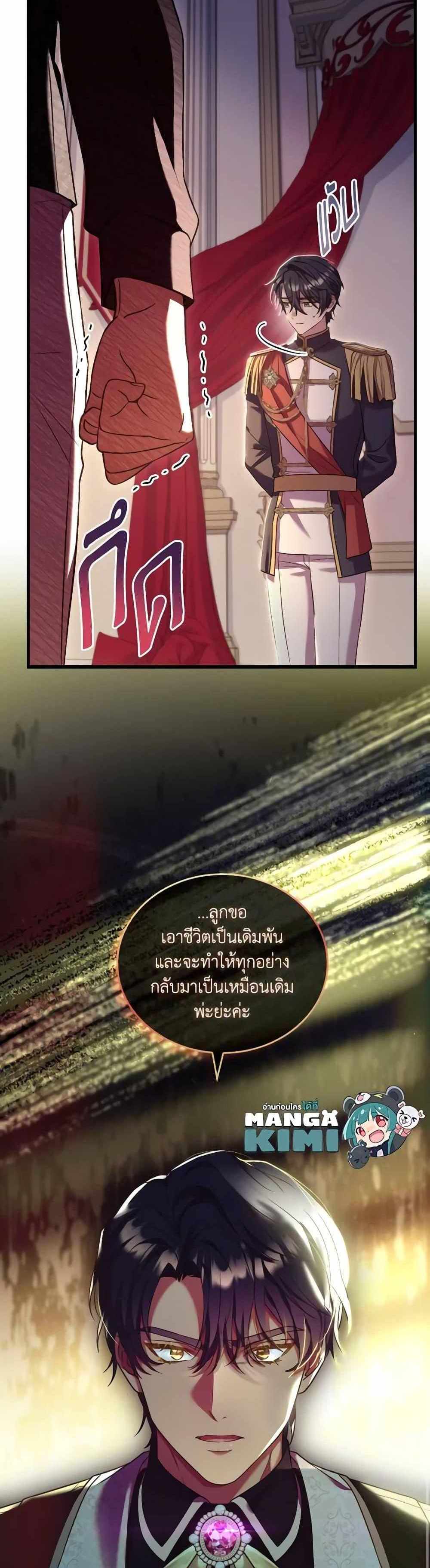 The Price Of Breaking Up แปลไทย