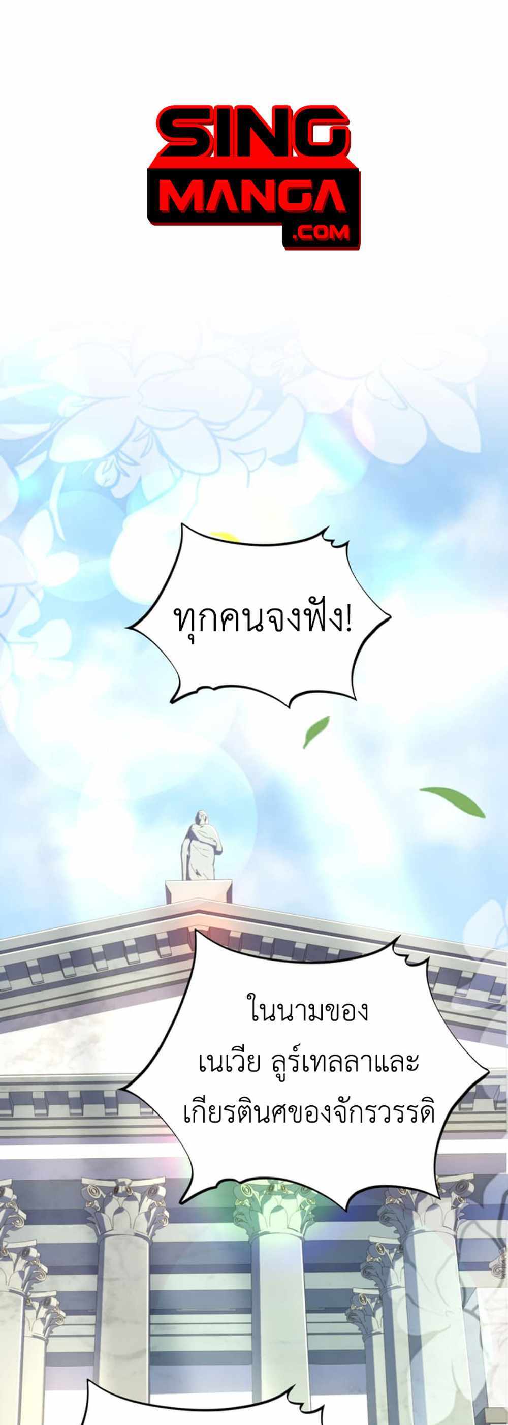 The Price Of Breaking Up แปลไทย