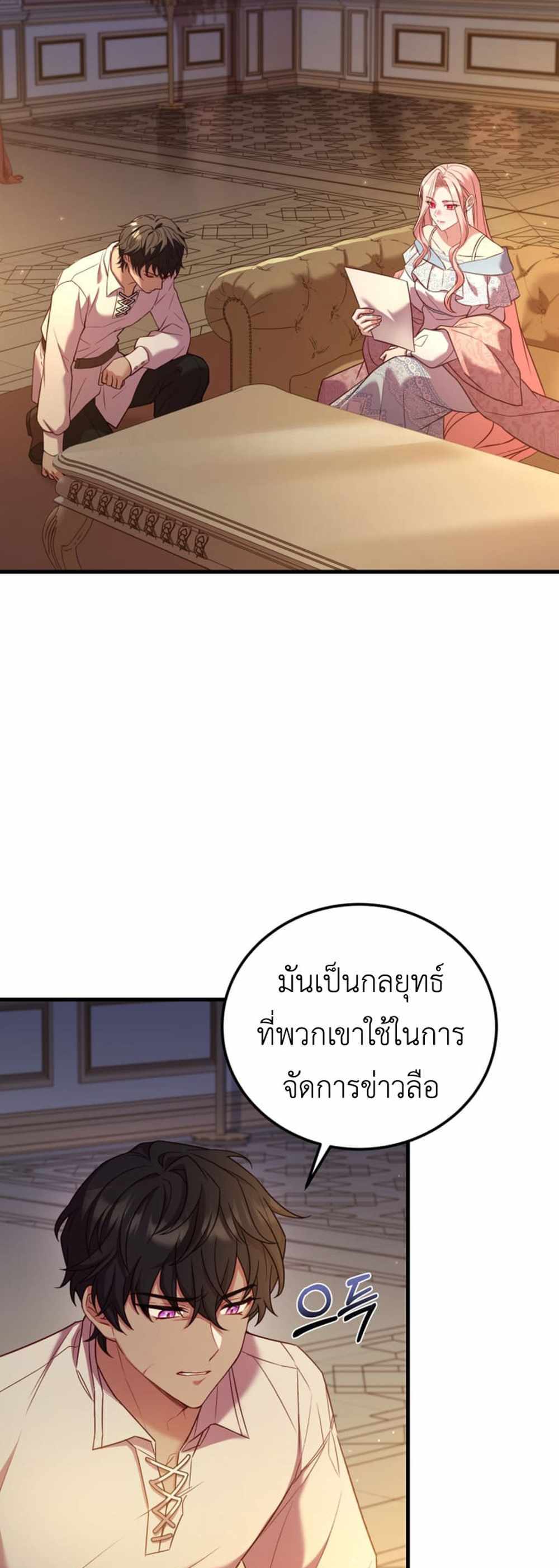 The Price Of Breaking Up แปลไทย