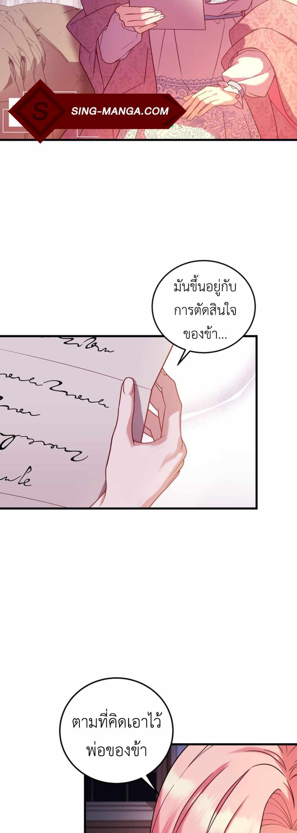 The Price Of Breaking Up แปลไทย