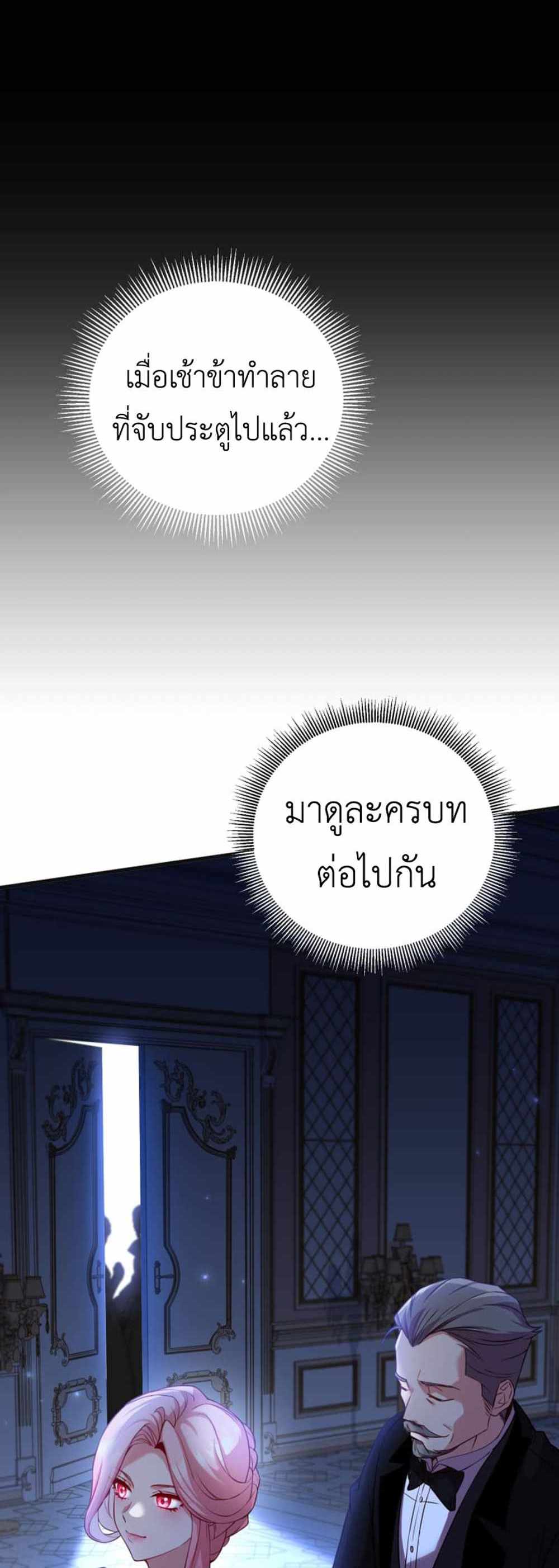 The Price Of Breaking Up แปลไทย