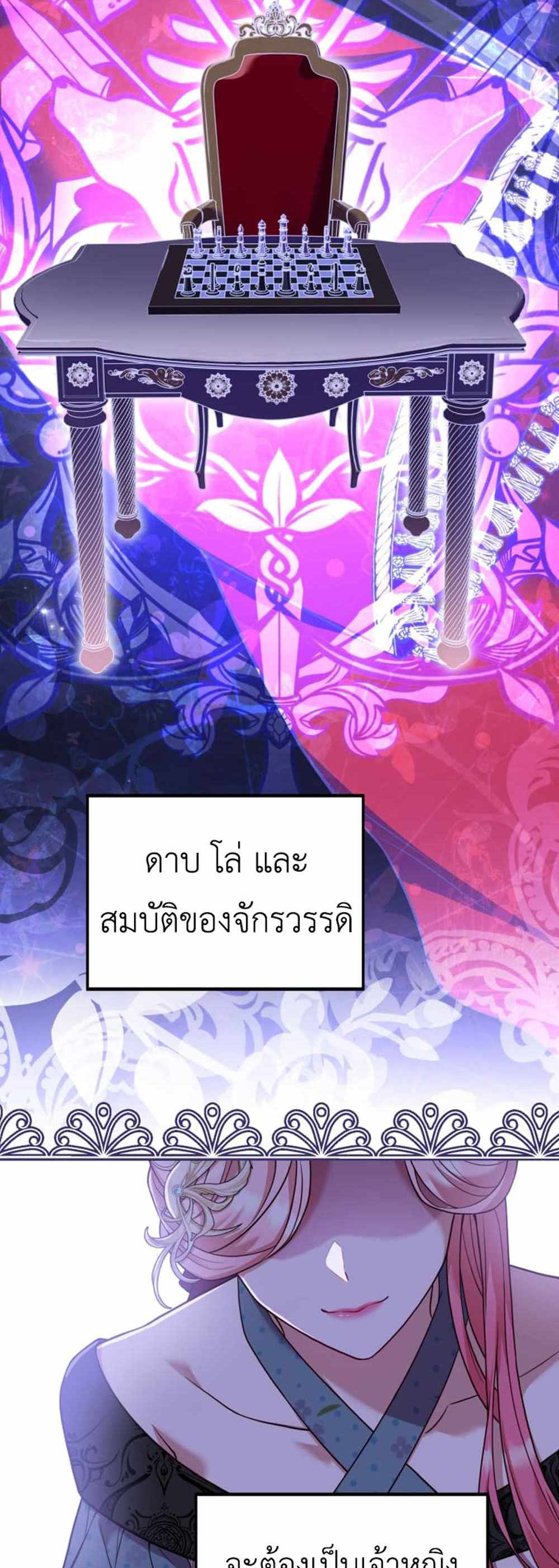 The Price Of Breaking Up แปลไทย