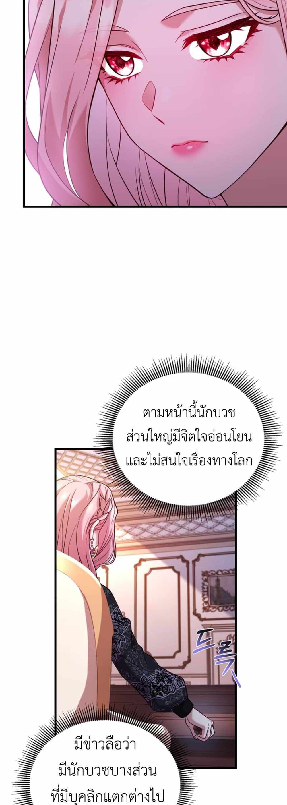 The Price Of Breaking Up แปลไทย