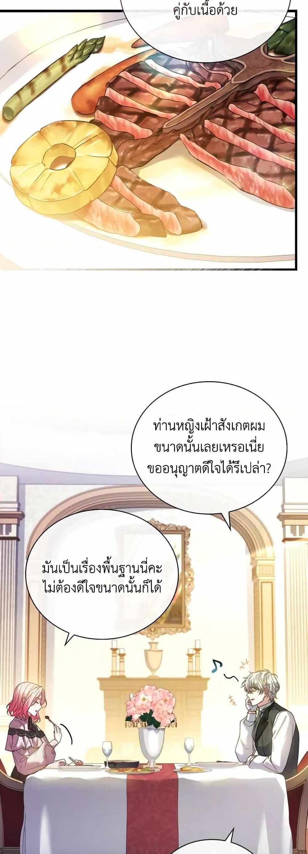 The Price Of Breaking Up แปลไทย