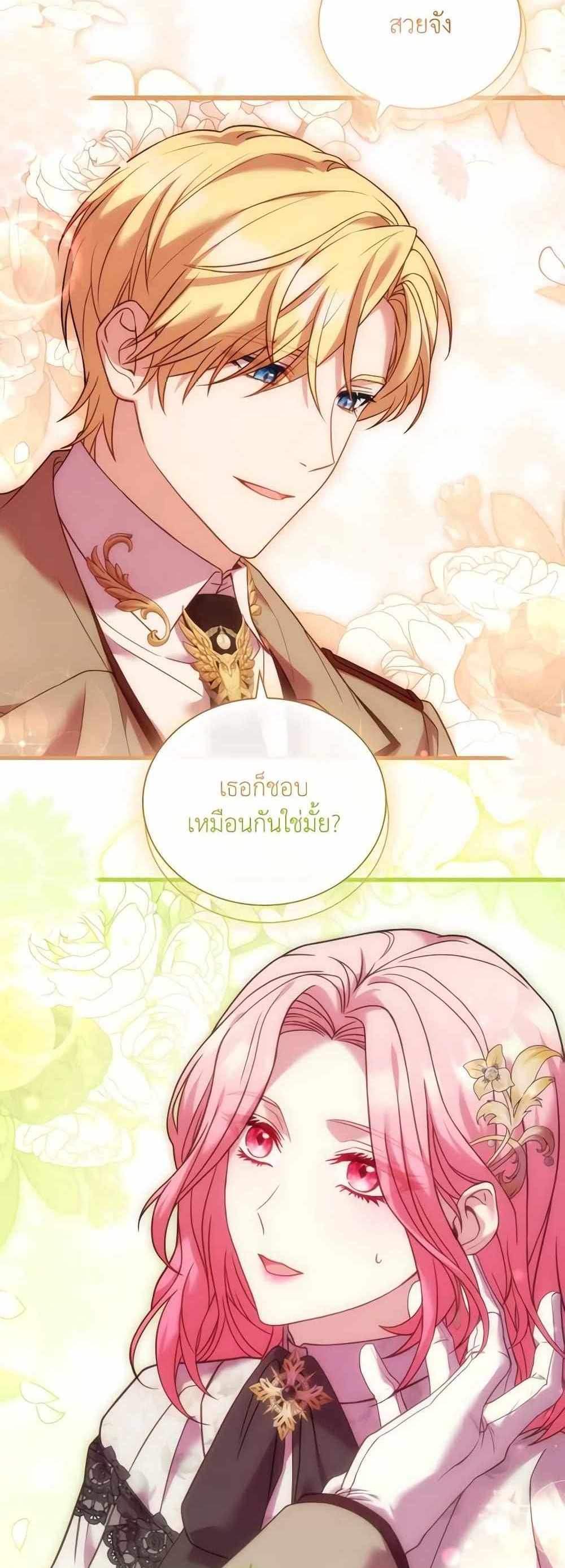 The Price Of Breaking Up แปลไทย