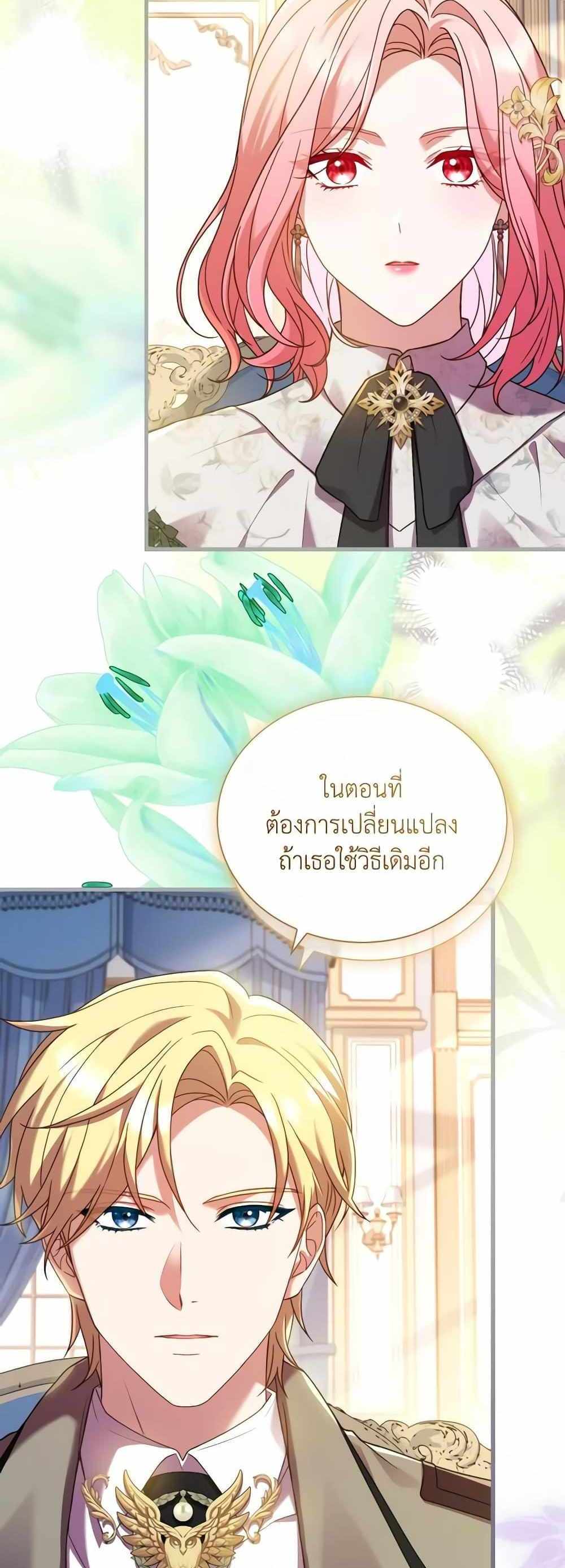 The Price Of Breaking Up แปลไทย