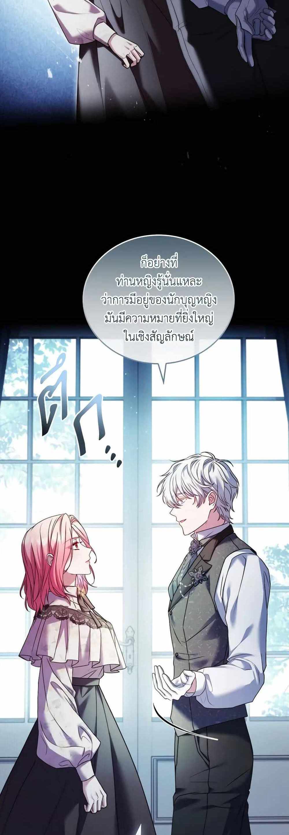 The Price Of Breaking Up แปลไทย