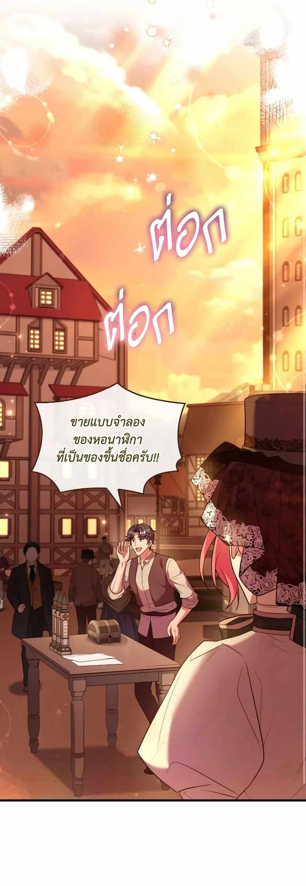 The Price Of Breaking Up แปลไทย