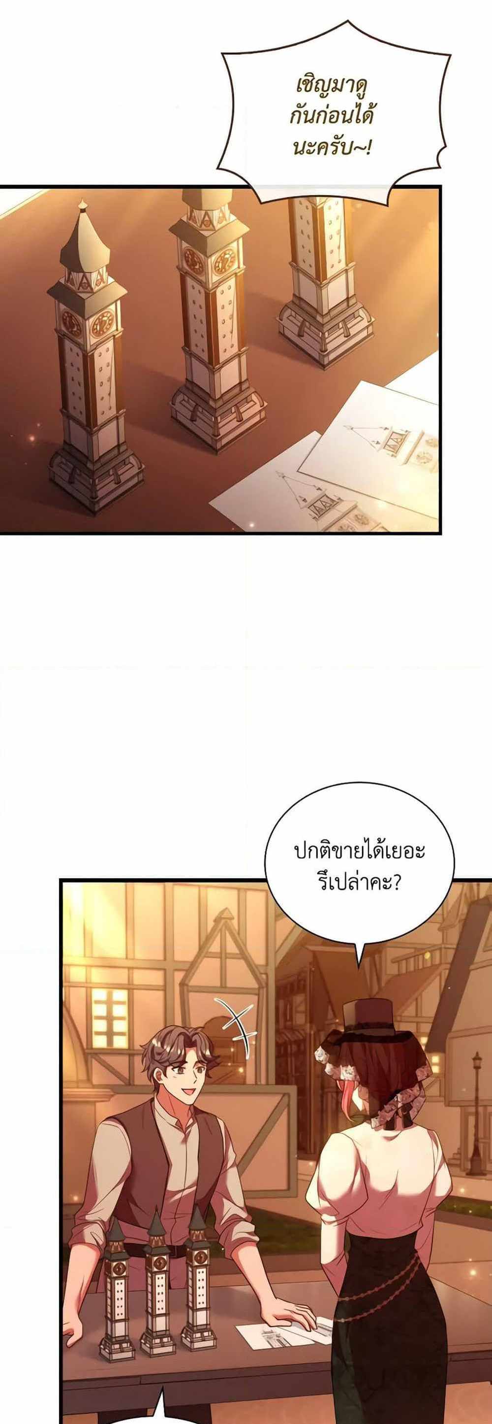 The Price Of Breaking Up แปลไทย