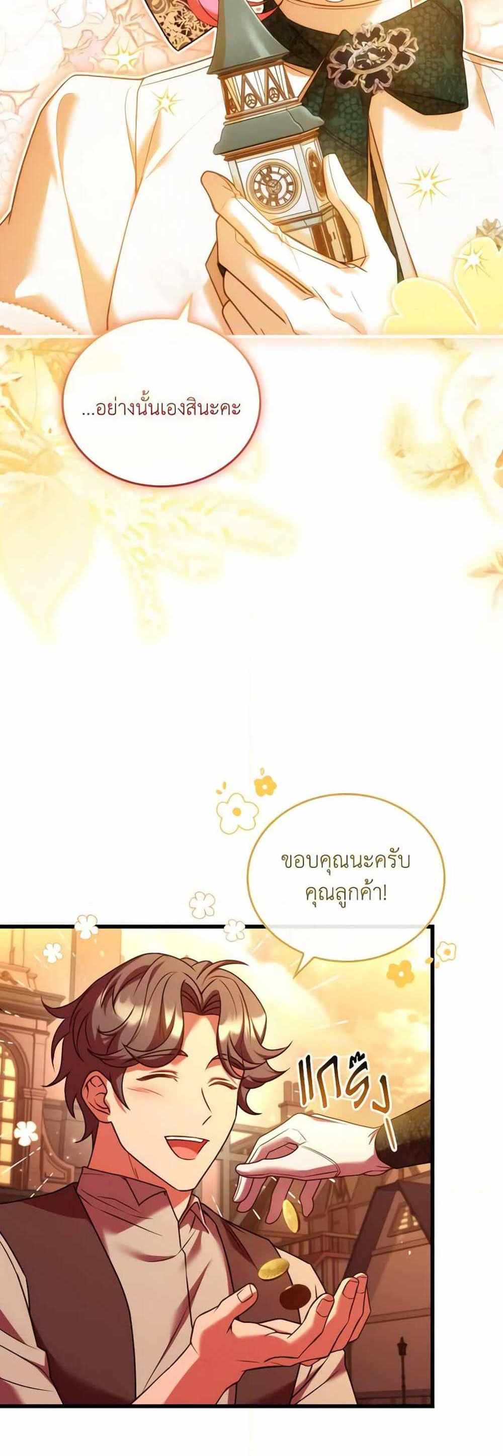 The Price Of Breaking Up แปลไทย