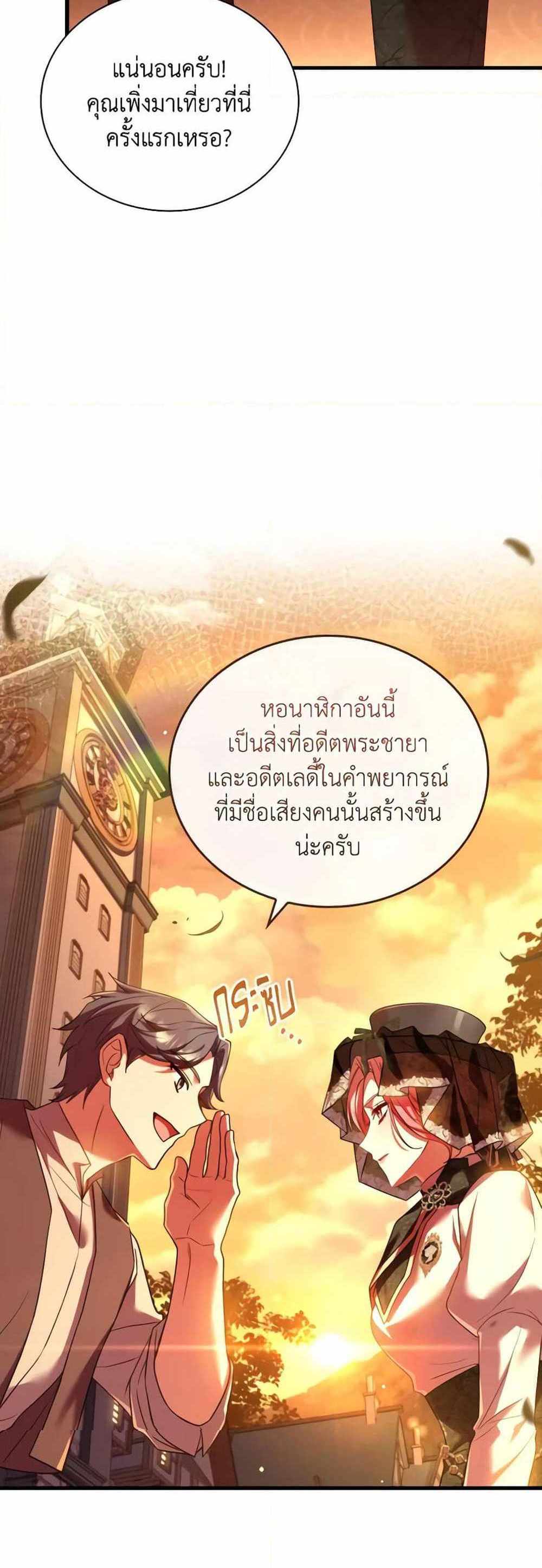 The Price Of Breaking Up แปลไทย